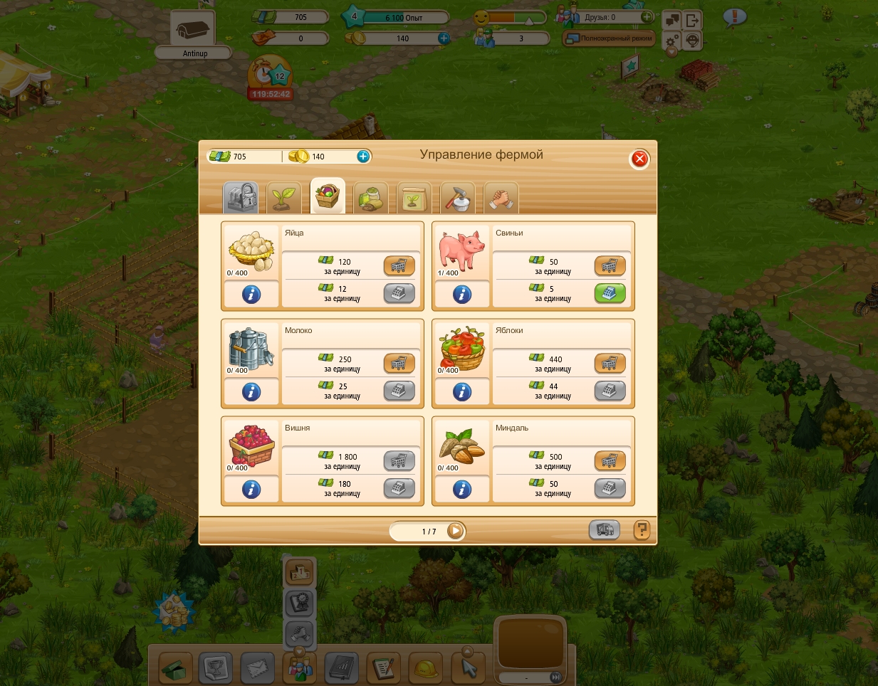 картинки и скриншоты онлайн игры Big Farm